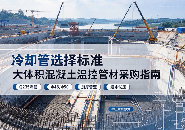 涪陵区冷却管选择标准